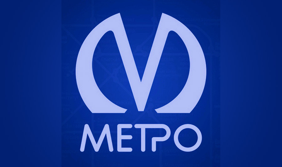 spb_metro_sign.jpg