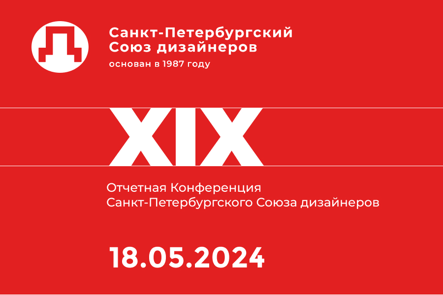 XIX_conference.jpg