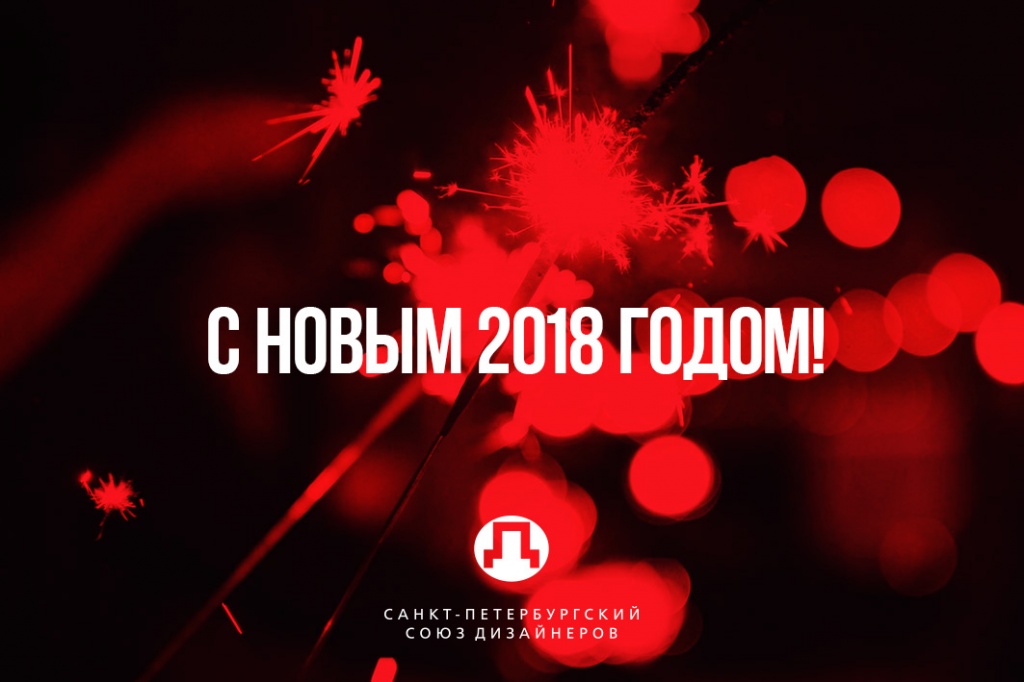 happy_new_year_2018.jpg