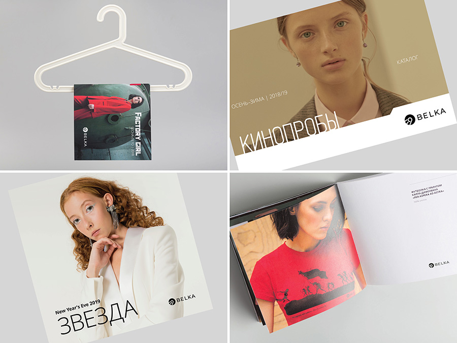 Лукбуки. Система идентификации модного бренда BELKA. Дизайн: © Александр Трофимов. 2018