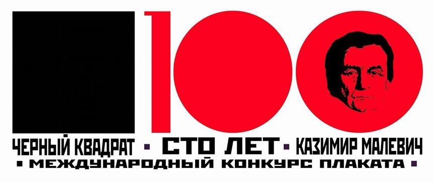 malevich_100.jpg