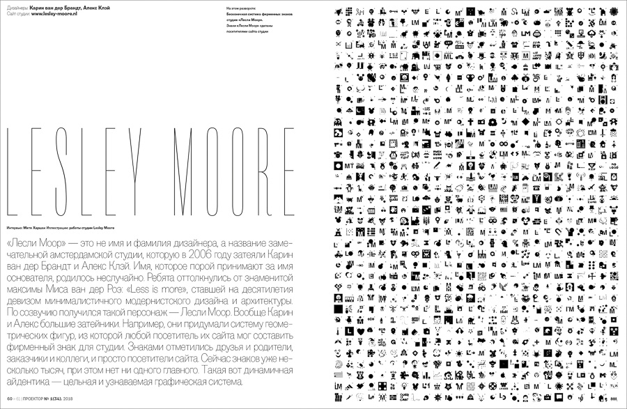9_lesley_moore.jpg