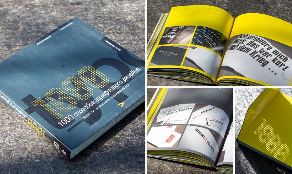 Книга «100 способов шрифтового дизайна»