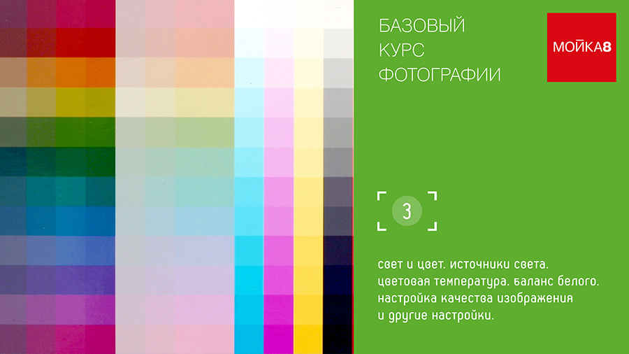 basic_course-03.jpg