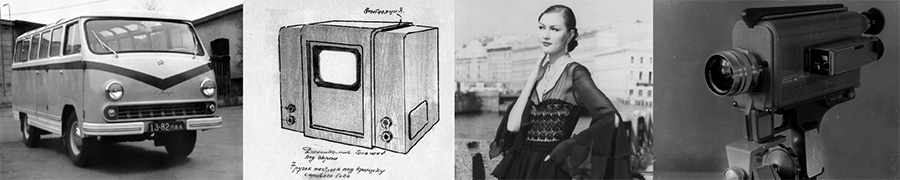 Выставка «Сделано в СССР. Ленинградский дизайн 1940-х – 1990-х»