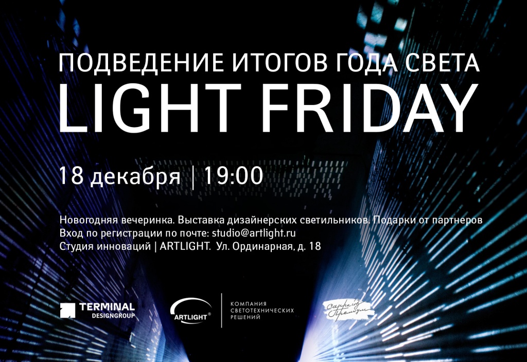 Artlight