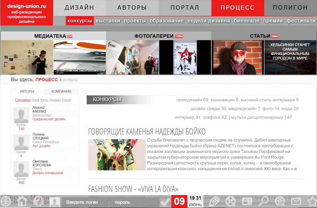 Портал design-union.ru