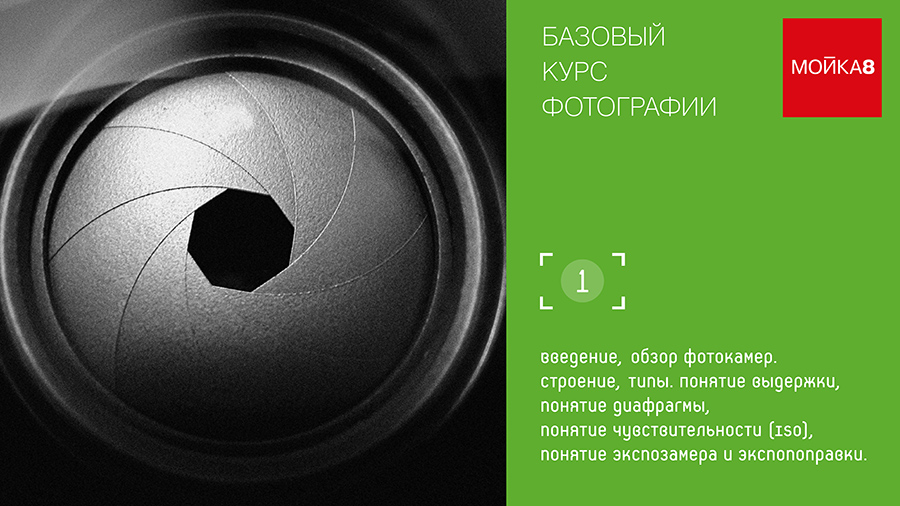 basic_course-01.jpg
