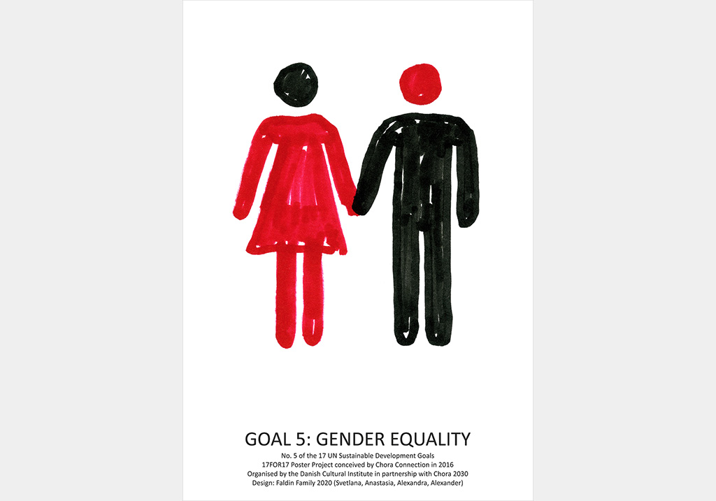 Плакат «Гендерное равенство». © Фалдины. 2020