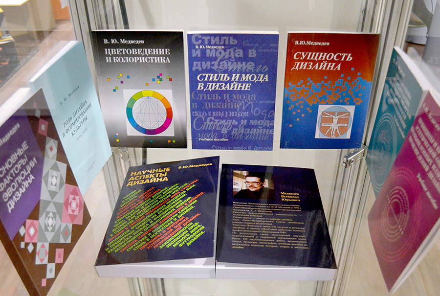 3 место: Медведев Всеволод. Издания, посвященные актуальным вопросам методики и теории дизайна.