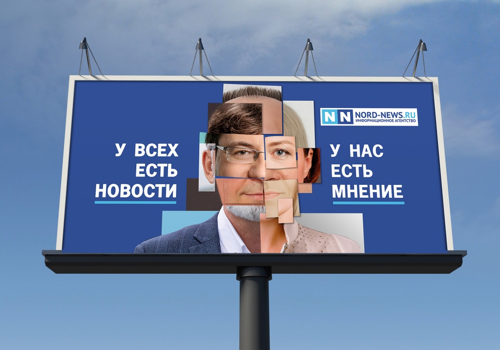 Билборд для Информационного Агентства «NORD-NEWS.RU». Дизайн: © Дарья Гаенко. 2022