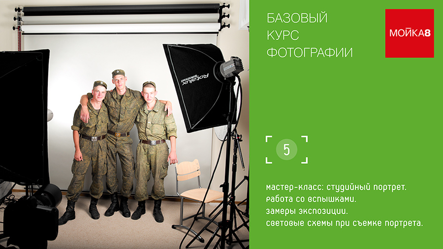 basic_course-05.jpg