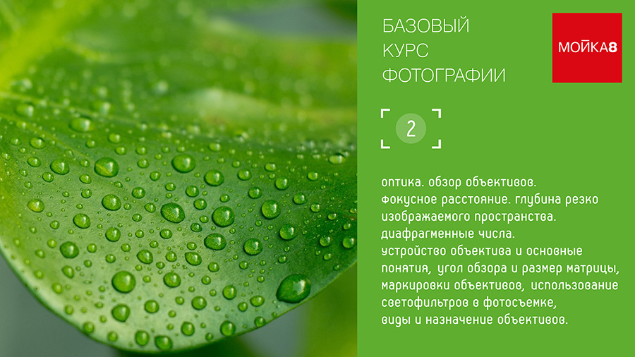 basic_course-02.jpg
