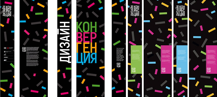 convergence_banners.jpg