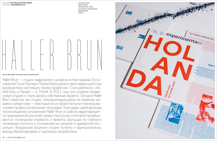 5_haller_brun.jpg