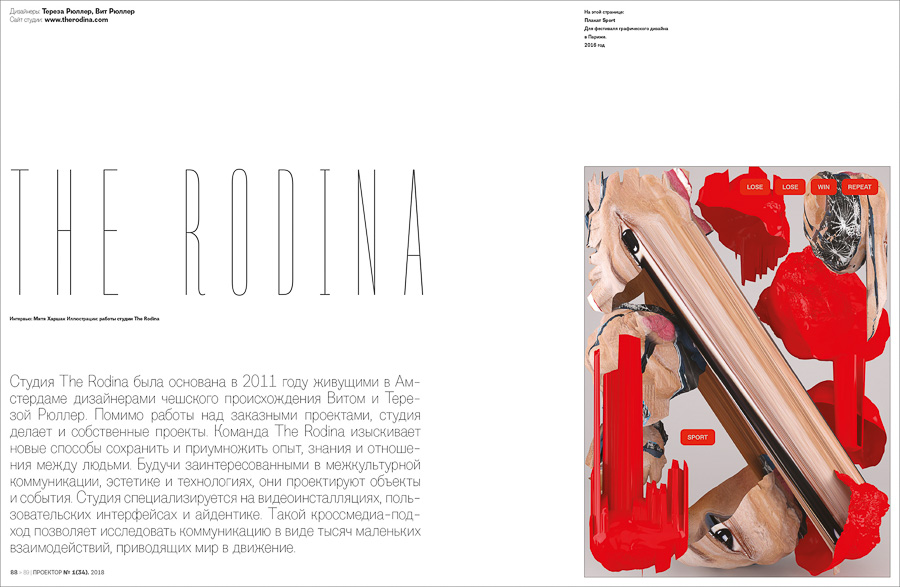 13_the_rodina.jpg