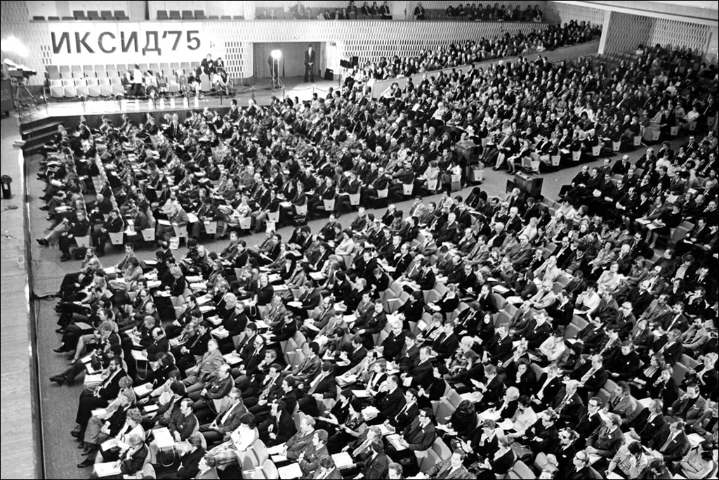 С 13 по 17 октября 1975 года в СССР прошёл Международный конгресс ИКСИД