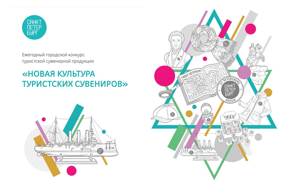 new_culture_of_tourist_souvenirs_01.jpg