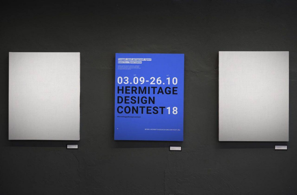 hermitage_design_contest_1.jpg