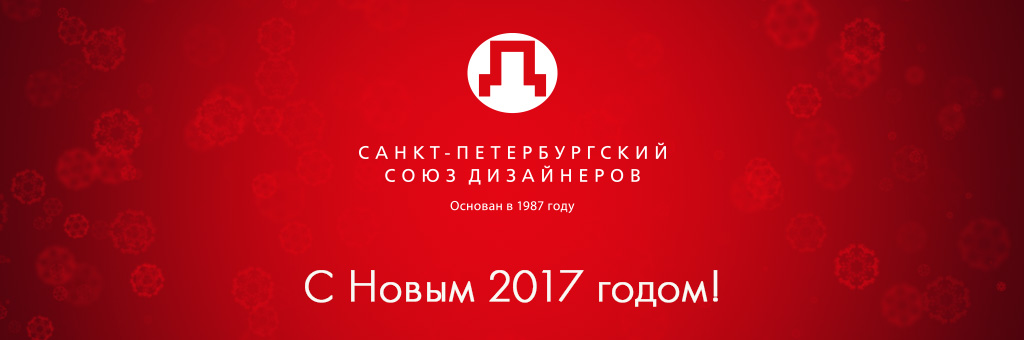 newyear_2017.jpg