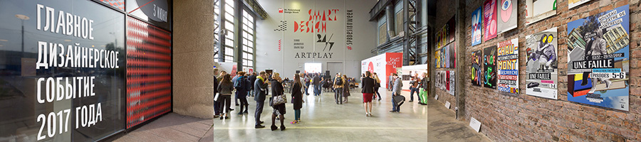 designweek_2017.jpg