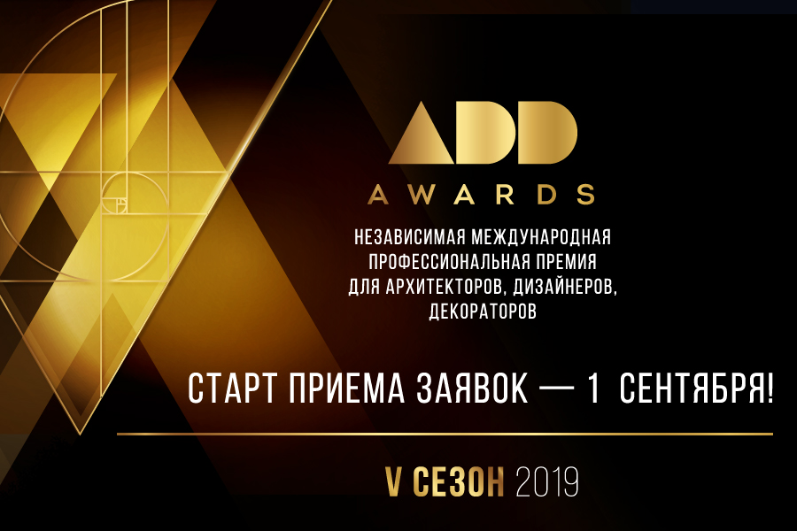 ADD2019