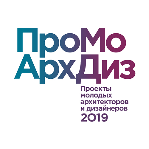 promoarhdiz_2019.jpg