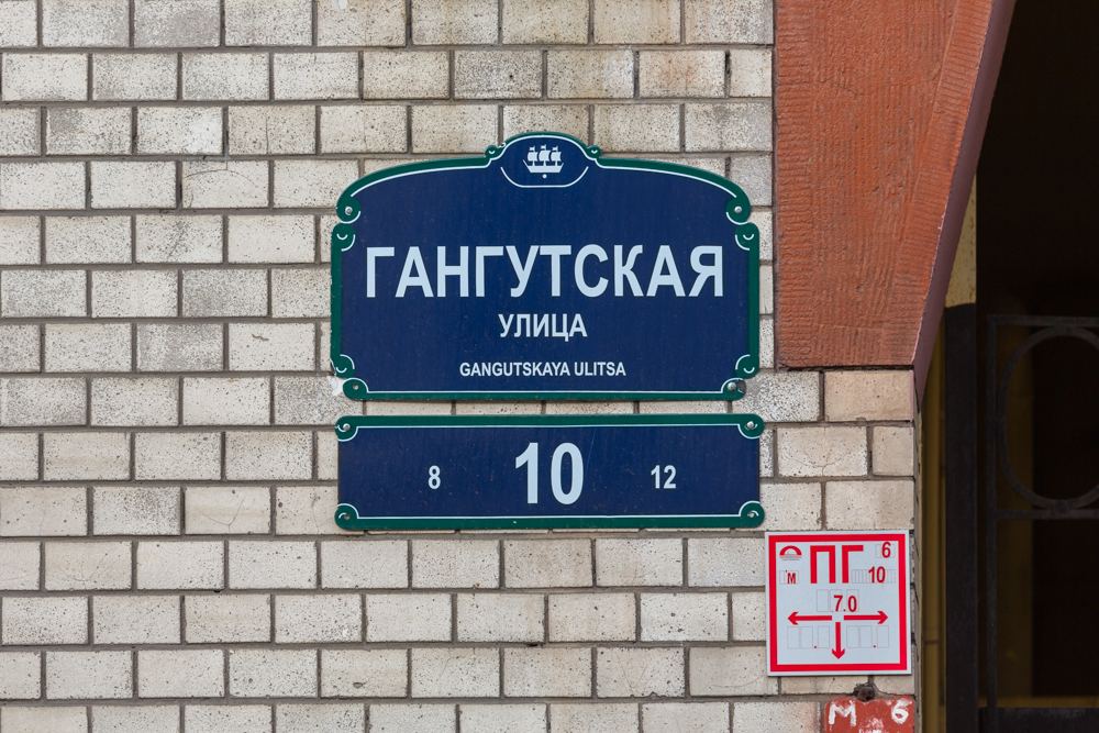 Указатели на улицах Санкт-Петербурга
