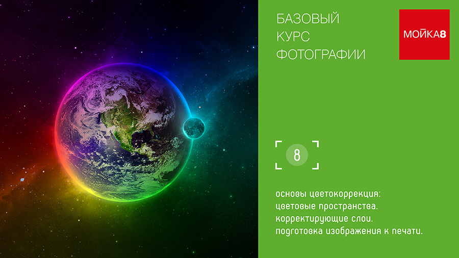 basic_course-08.jpg