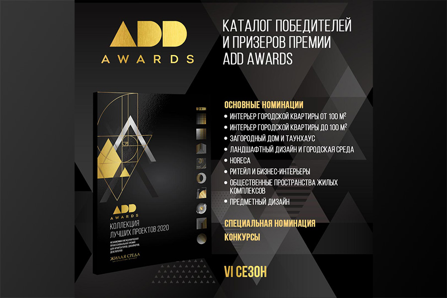 add_awards_katalog_anonce.jpg