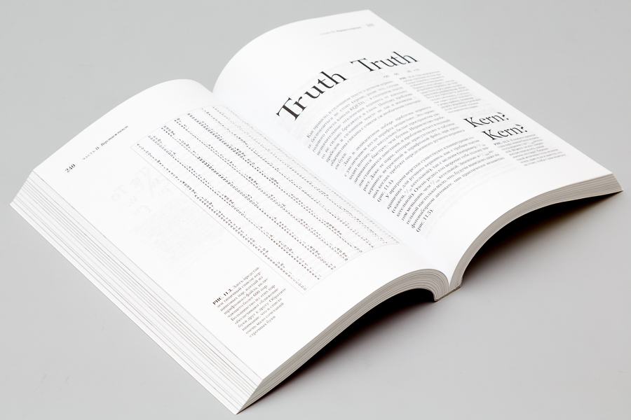 Книга «Типографика: шрифт, верстка, дизайн»