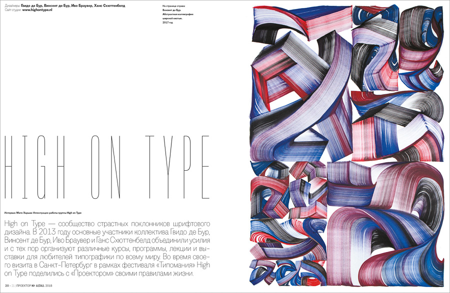 4_high_on_type.jpg
