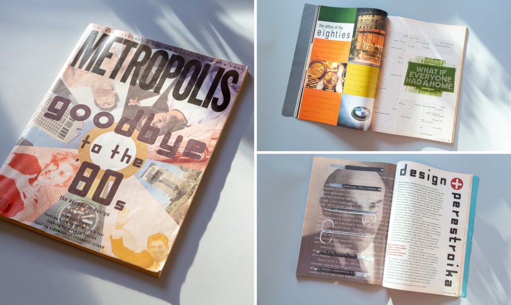 Metropolis — журнал, посвященный архитектуре и дизайну, который выходит десять раз в год.